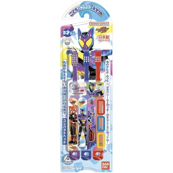 こどもハブラシ3本セット 仮面ライダーガヴ バンダイ