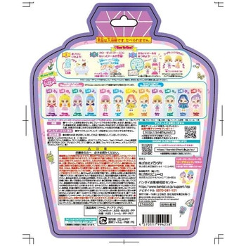 シュガークローゼット PrinceSS Fashion Collection バンダイ