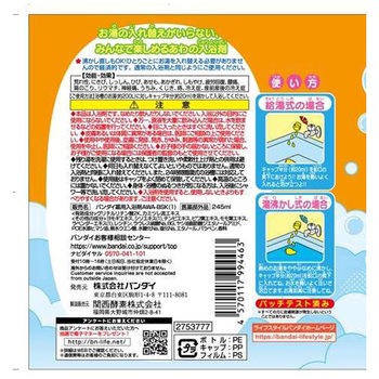 薬用あわ入浴剤 ボトルタイプ アンパンマン バンダイ