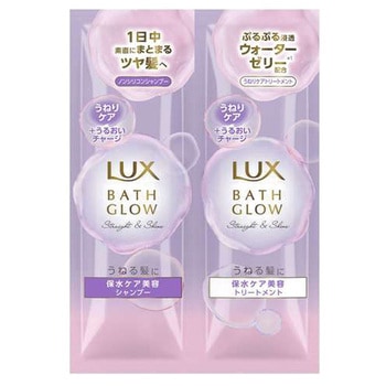 ラックス バスグロウ ストレートアンドシャイン シャンプー・トリートメント サシェセット ラックス