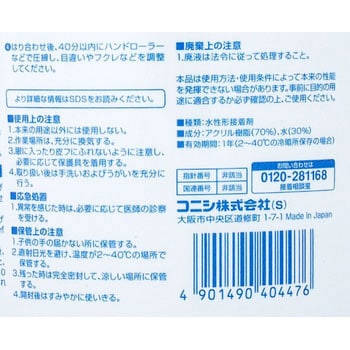 40447 ボンドFL200 クッションフロアー用 1箱(3kg×6缶) コニシ 【通販