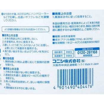 40447 ボンドFL200 クッションフロアー用 1缶(3kg) コニシ 【通販 