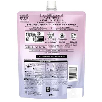 ラックス バスグロウ リペアアンドシャイン トリートメント - ラックス