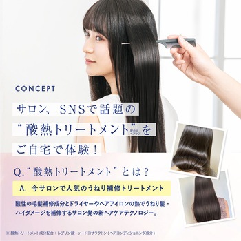 トゥルースト バイエスフリー 酸熱TRヘアマスク プレミアム コスメテックスローランド