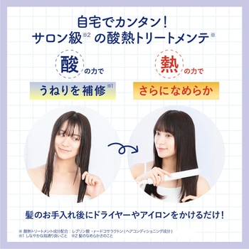 トゥルースト バイエスフリー 酸熱TRヘアマスク プレミアム コスメテックスローランド
