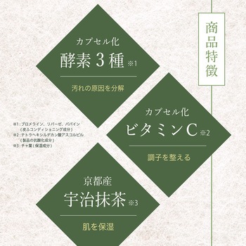 茶の粋 抹茶クレンジングジェル コスメテックスローランド
