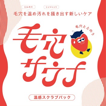 dotbye 温感スクラブパック コスメテックスローランド