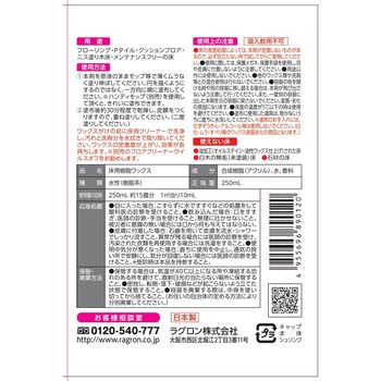 フロアキープ 高密着ハイカバータイプ - ラグロン