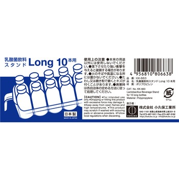 乳酸菌飲料スタンド 小久保工業所