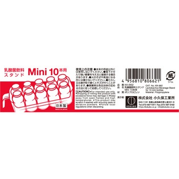 乳酸菌飲料スタンド 小久保工業所