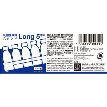 乳酸菌飲料スタンド 小久保工業所