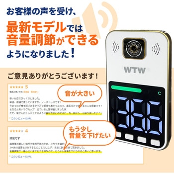 WTW塚本無線 はかっちゃう君 非接触式体表面温度計 塚本無線