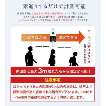 WTW塚本無線 はかっちゃう君 非接触式体表面温度計 塚本無線