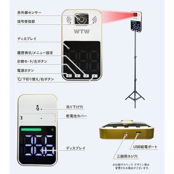 WTW塚本無線 はかっちゃう君 非接触式体表面温度計 塚本無線