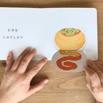はい、あーん!くだもの コクヨ