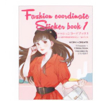 WORKxCREATE ファッションコーデブック1 コクヨ