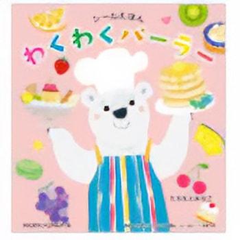 わくわくパーラー コクヨ