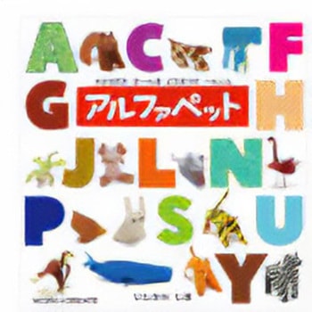 アルファペット コクヨ