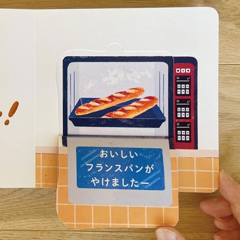 パン パパパン! - コクヨ