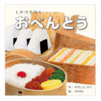 おべんとう コクヨ