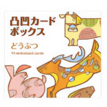 凸凹カードボックス どうぶつ コクヨ