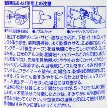 59084 ボンド シリコンコーク (防カビ剤入り) 1本(330mL) コニシ