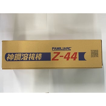 Z-44(ZERODE-44) 軟鋼～550MPa級鋼用溶接棒 1箱(5kg) 神戸製鋼