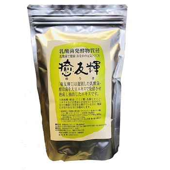乳酸菌発酵物質 癒友輝 腸活 善玉菌 乳酸菌発酵エキス 腸内環境 ユウキ
