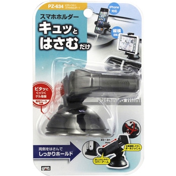 ピタンコミニ スマホホルダー1 槌屋ヤック