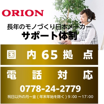ハイビジョン/ フルハイビジョン液晶テレビ BASIC ROOM series オリオン(ORION)