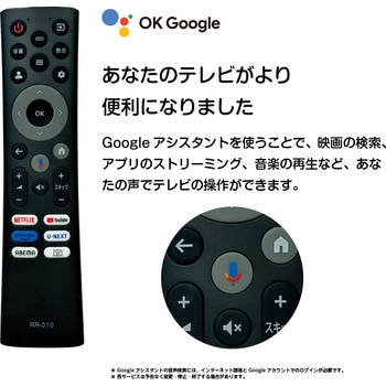 フルHD チューナーレススマートテレビ オリオン(ORION)