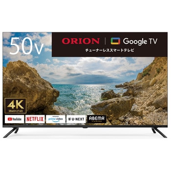 4K チューナーレススマートテレビ オリオン(ORION) 液晶テレビ 【通販モノタロウ】