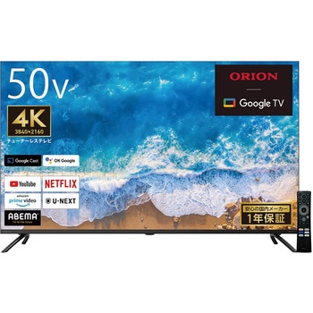 4K チューナーレススマートテレビ オリオン(ORION)