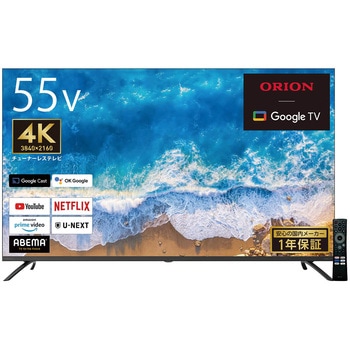 4K チューナーレススマートテレビ オリオン(ORION)