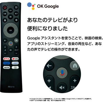 4K チューナーレススマートテレビ オリオン(ORION)
