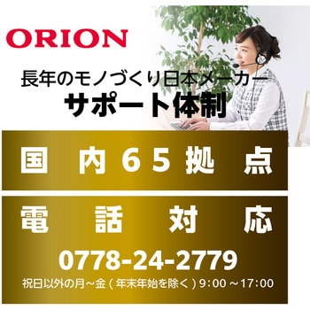 4K チューナーレススマートテレビ オリオン(ORION)