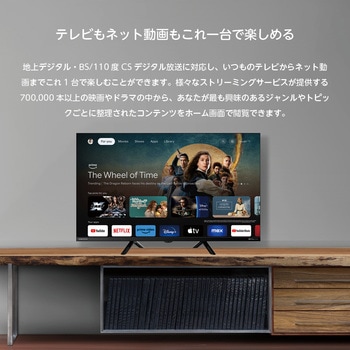 4K対応・HD・FHD スマートテレビ SMART TV series オリオン(ORION)