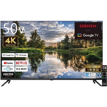 4K対応・HD・FHD スマートテレビ SMART TV series オリオン(ORION)