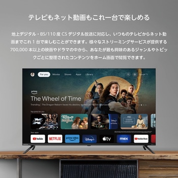 4K対応・HD・FHD スマートテレビ SMART TV series オリオン(ORION)