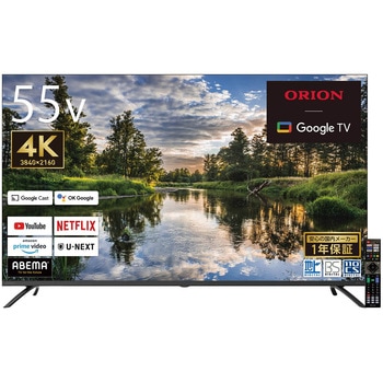 4K対応・HD・FHD スマートテレビ SMART TV series オリオン(ORION)