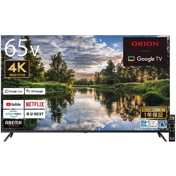 4K チューナーレススマートテレビ オリオン(ORION)