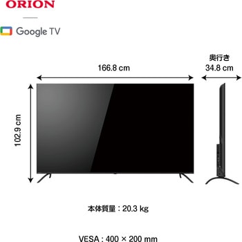 4K チューナーレススマートテレビ オリオン(ORION)