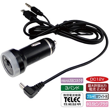 FMトランスミッター イルミ マイクロUSB充電付き 槌屋ヤック