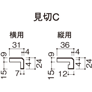 リビングドア オーダー用部材 シンプル見切C 半間用 2000高用 大建工業