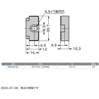 エンドキャップ スガツネ工業