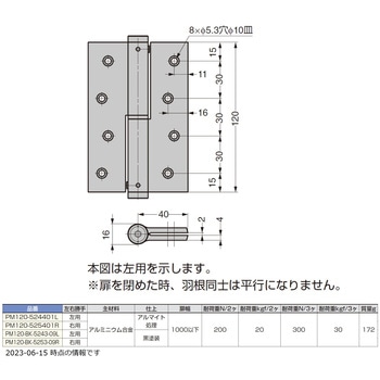 アルミスプリング抜差蝶番 スガツネ工業