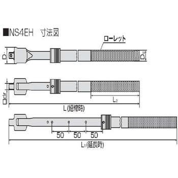 伸縮スピンナハンドル TONE トネ (前田金属工業)