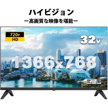 <クォール>32型ハイビジョン液晶テレビ(外付けHDD録画対応/壁掛け対応) APEX