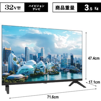 <クォール>32型ハイビジョン液晶テレビ(外付けHDD録画対応/壁掛け対応) APEX