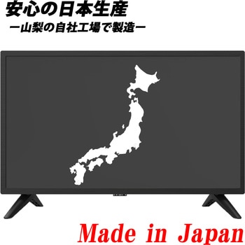 <クォール>32型ハイビジョン液晶テレビ(外付けHDD録画対応/壁掛け対応) APEX